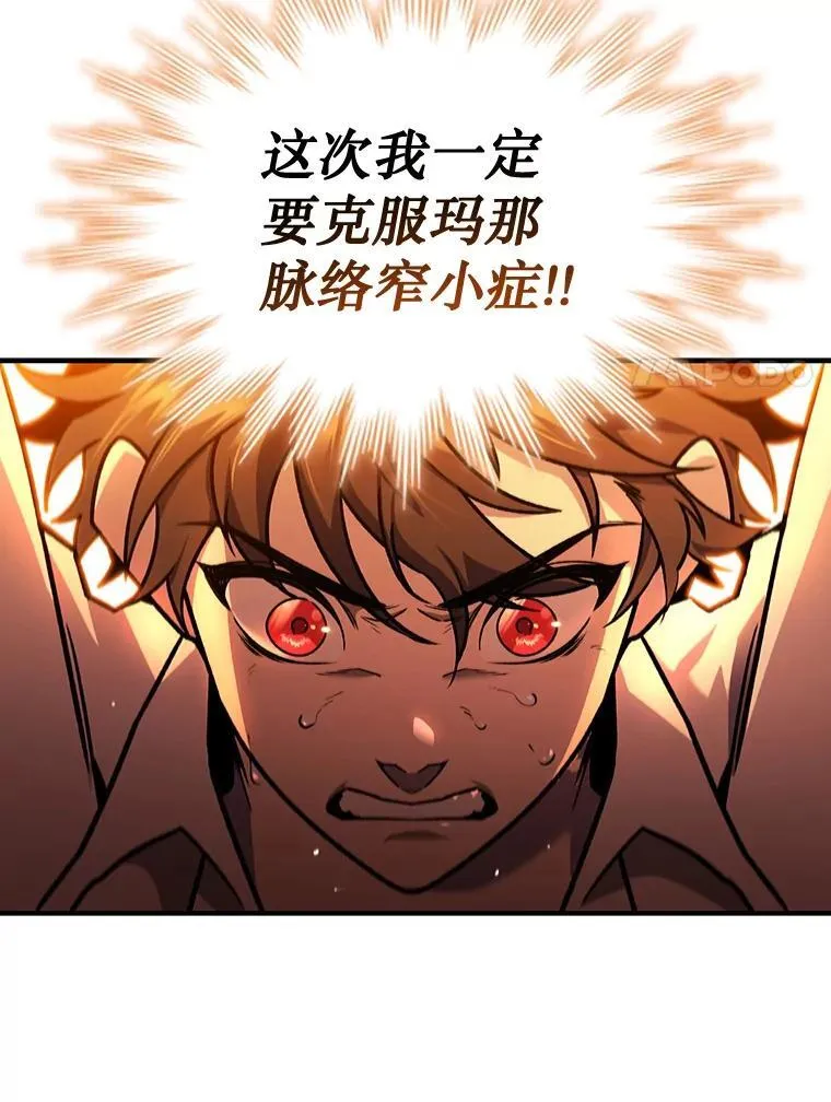 3.克服疾病 第125页