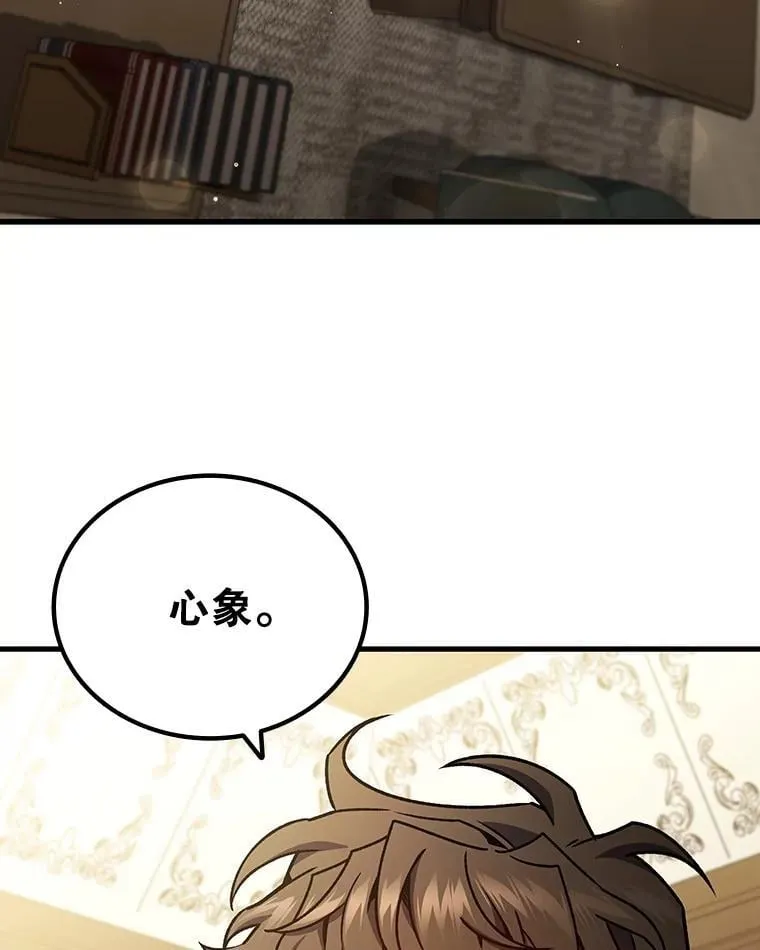 5.炎塔塔主 第3页