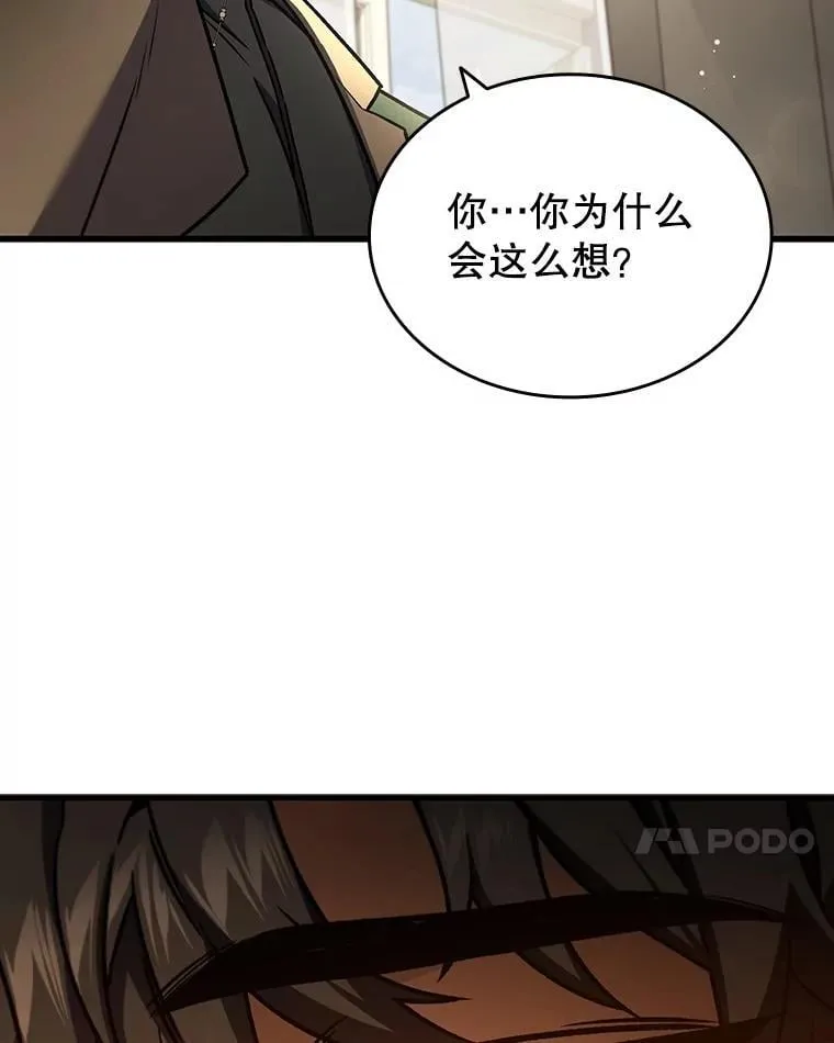 5.炎塔塔主 第7页