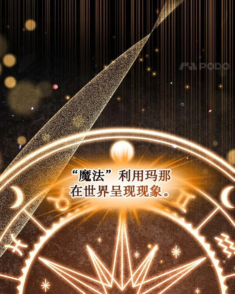 5.炎塔塔主 第11页