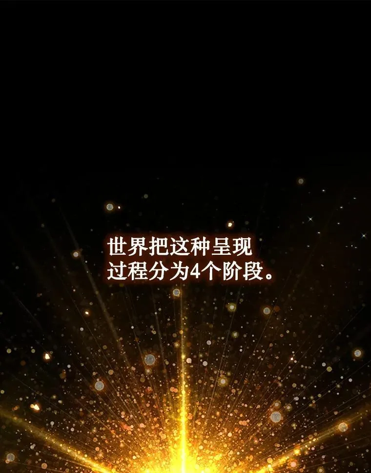 5.炎塔塔主 第13页