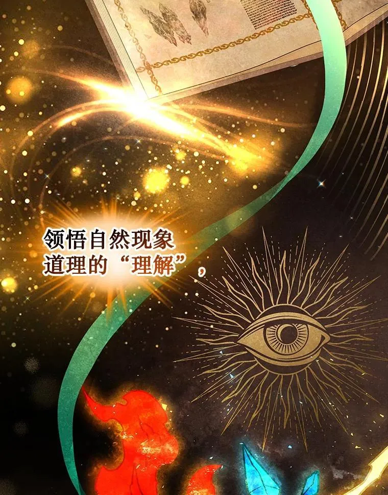 5.炎塔塔主 第15页
