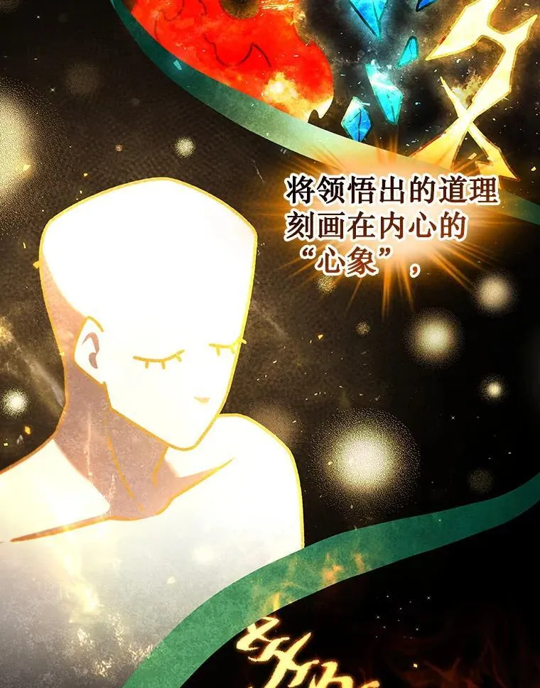 5.炎塔塔主 第16页