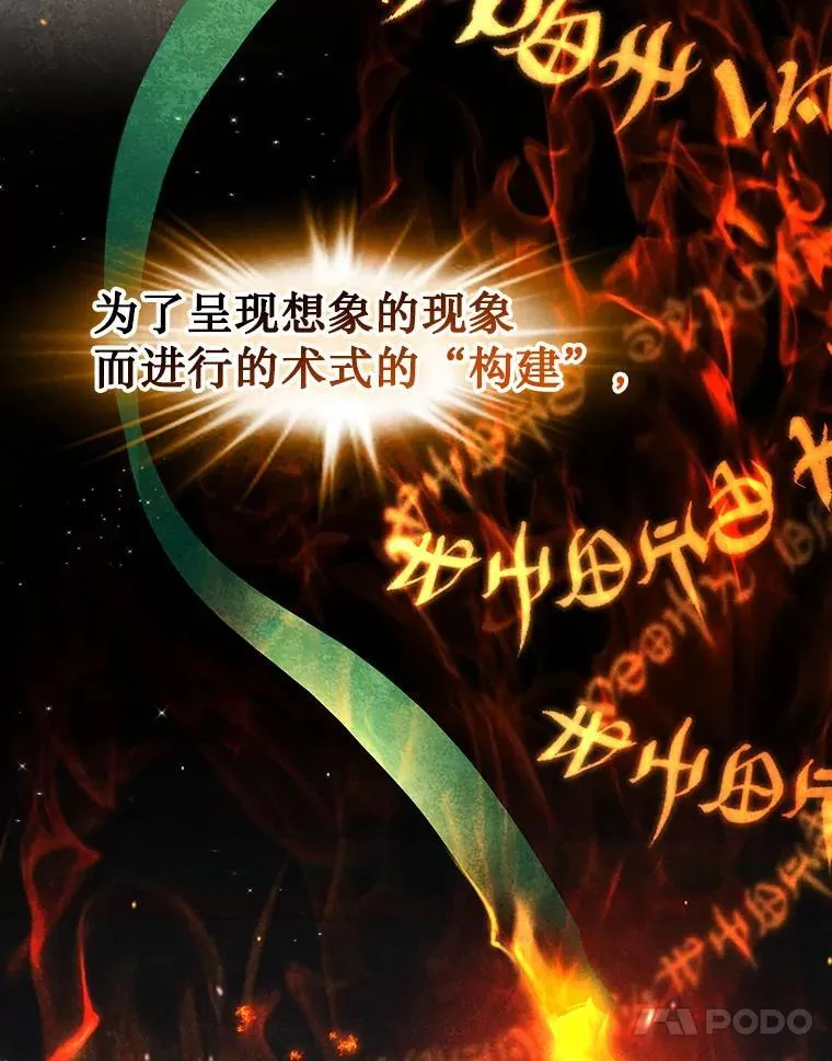 5.炎塔塔主 第17页