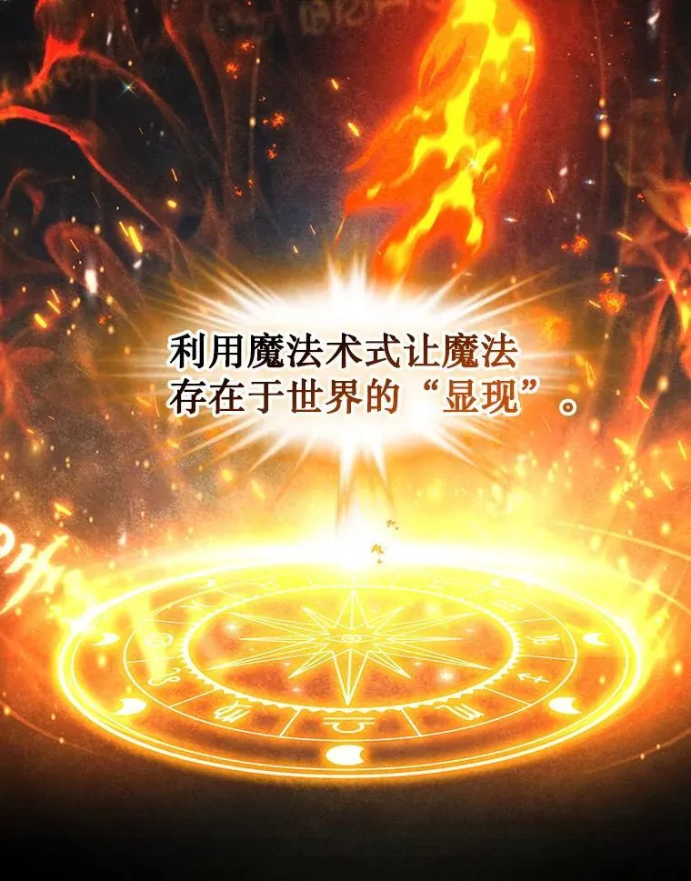 5.炎塔塔主 第18页
