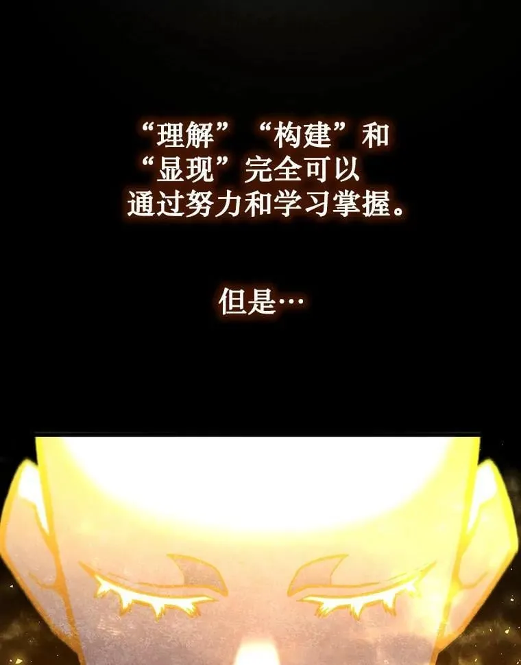 5.炎塔塔主 第19页