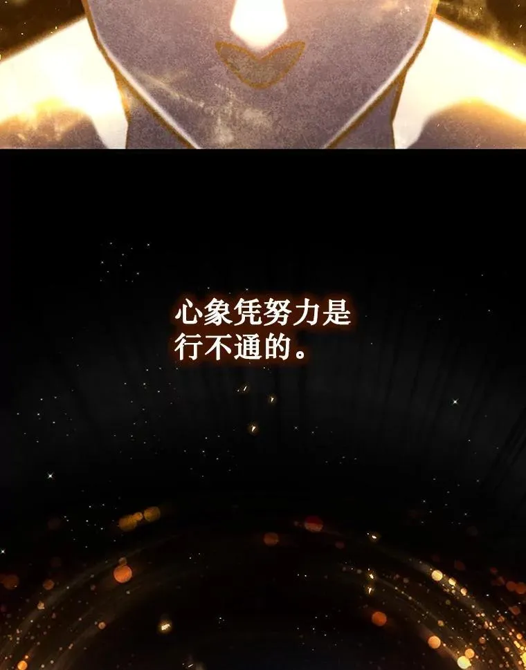 5.炎塔塔主 第20页