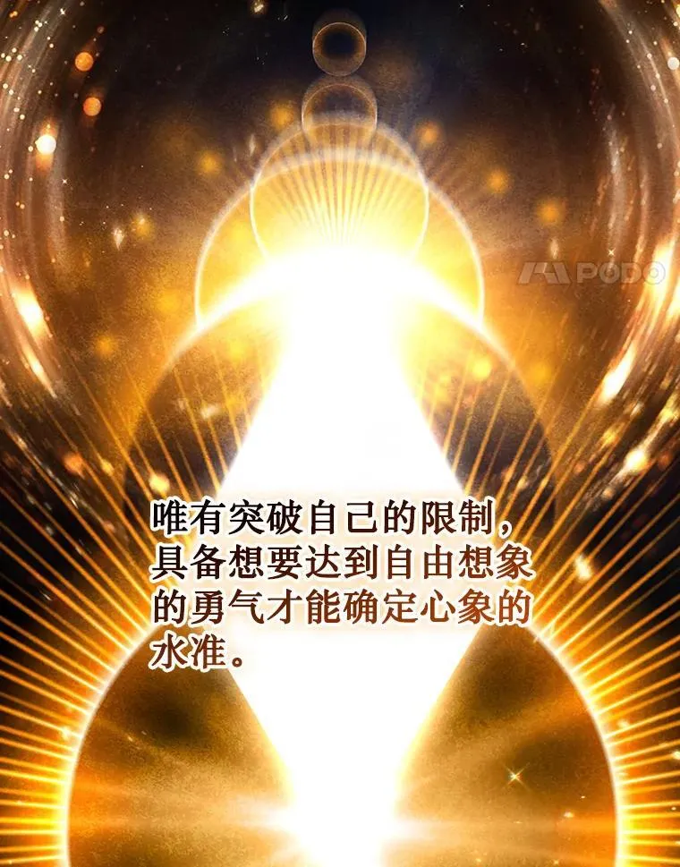 5.炎塔塔主 第21页