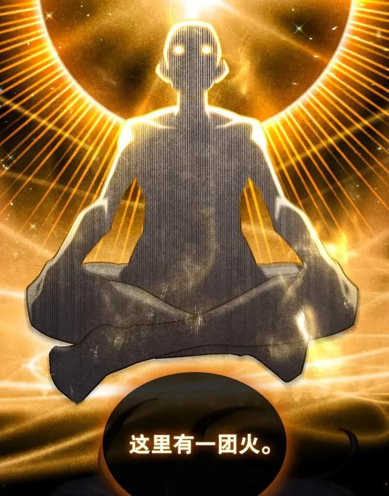5.炎塔塔主 第22页