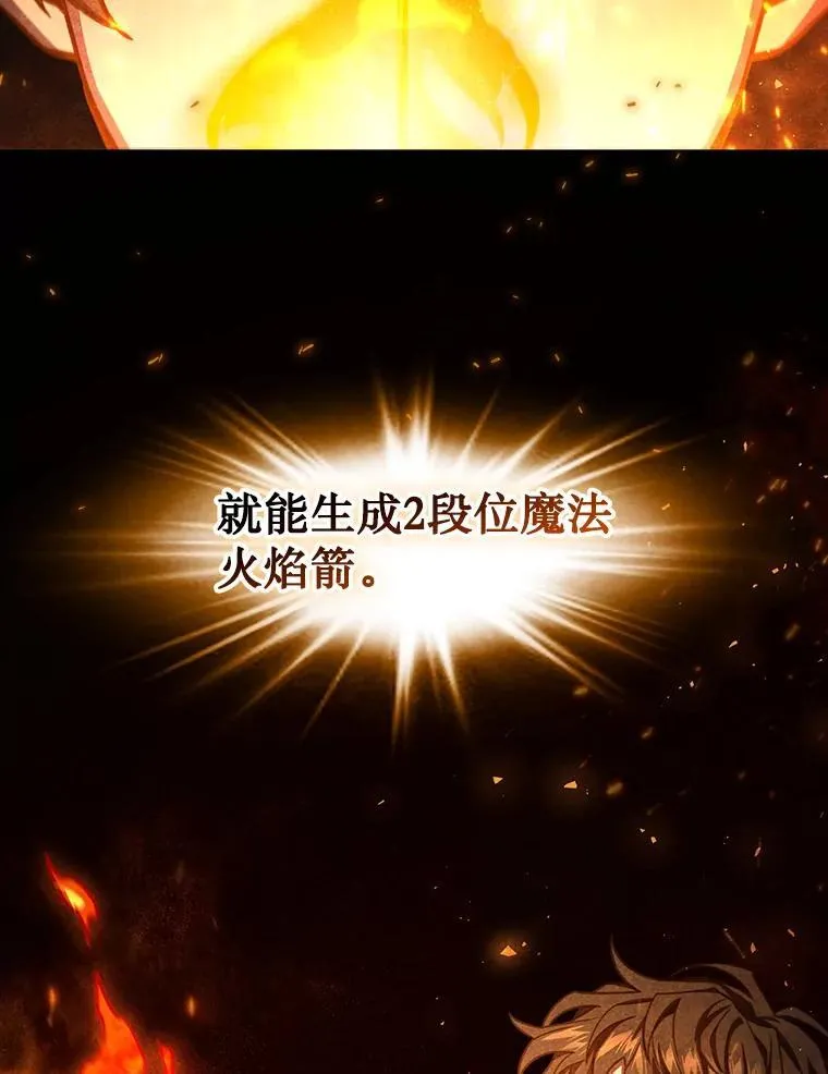 5.炎塔塔主 第26页