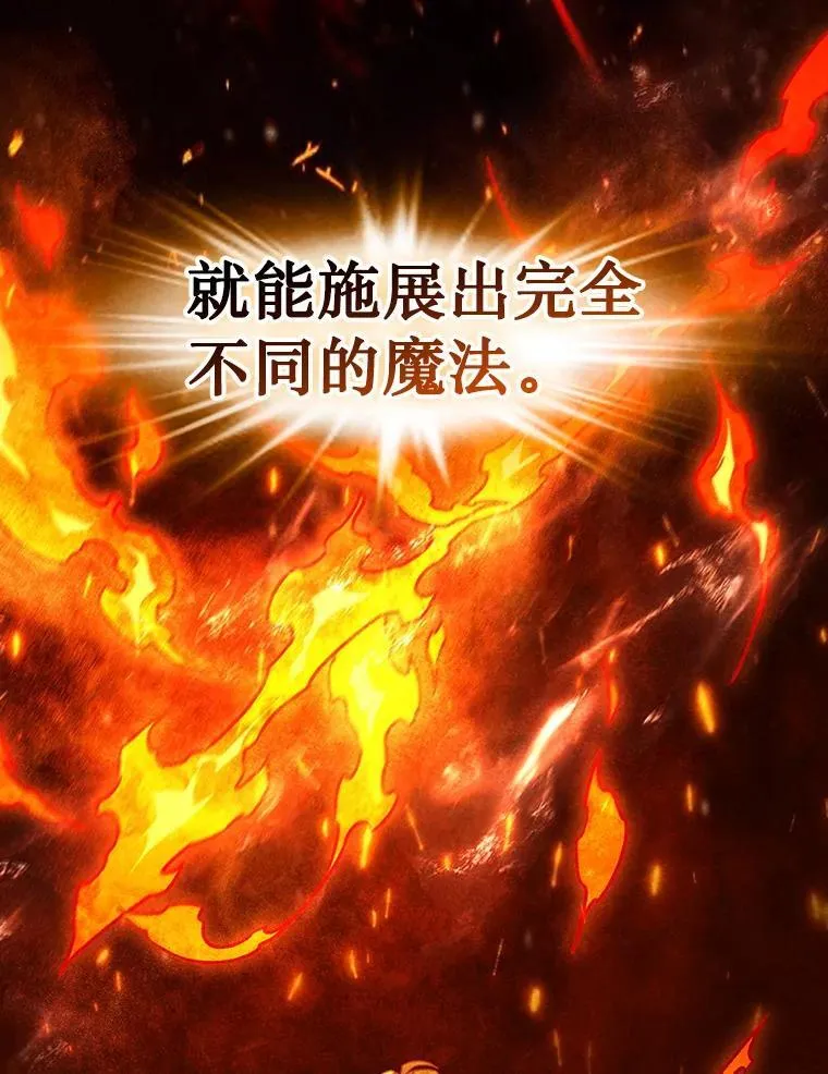5.炎塔塔主 第30页