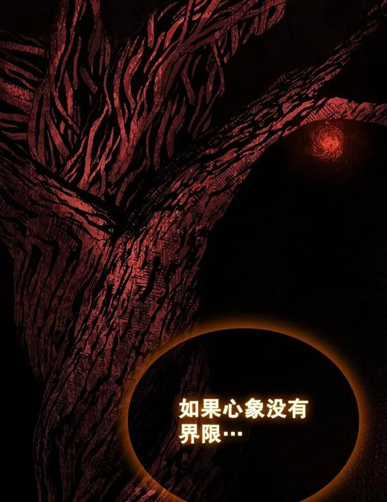 5.炎塔塔主 第33页