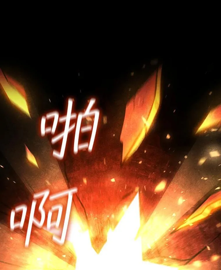 5.炎塔塔主 第36页