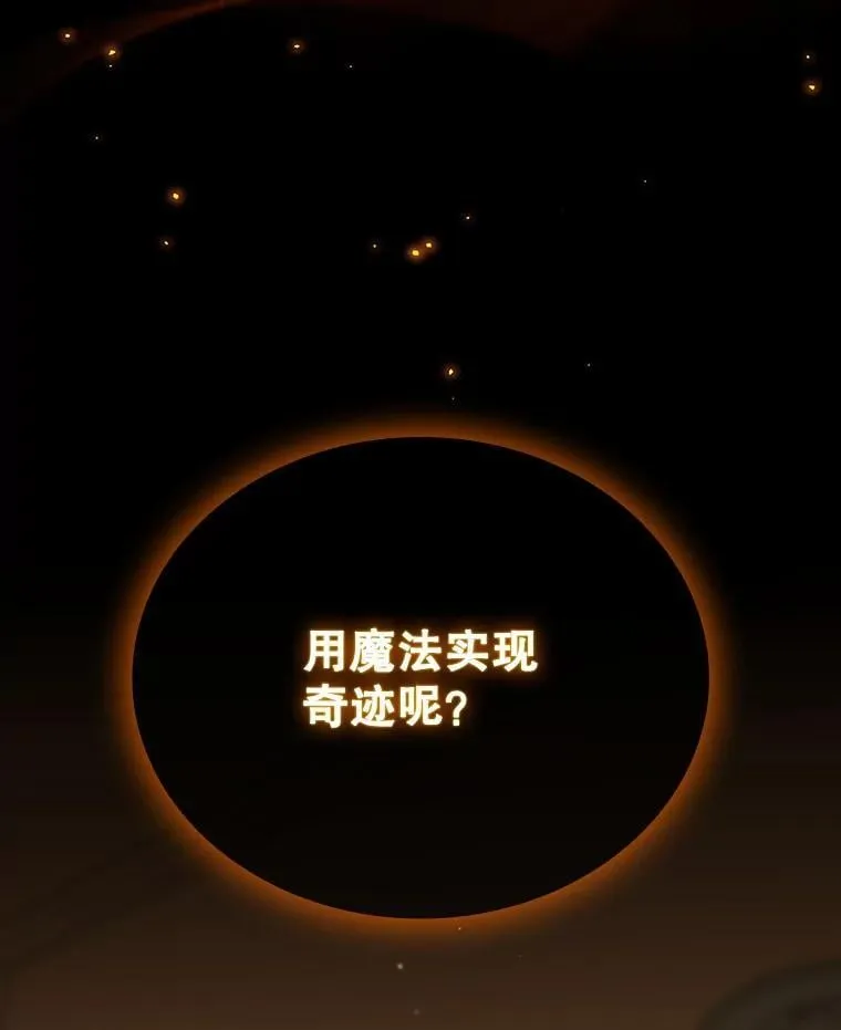 5.炎塔塔主 第40页