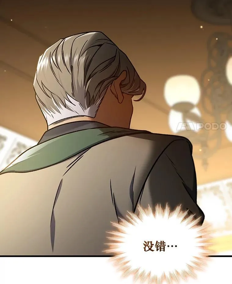 5.炎塔塔主 第41页