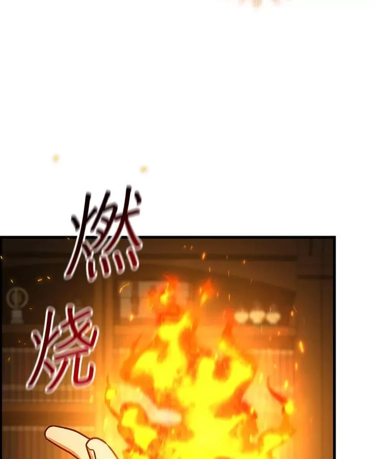 5.炎塔塔主 第42页