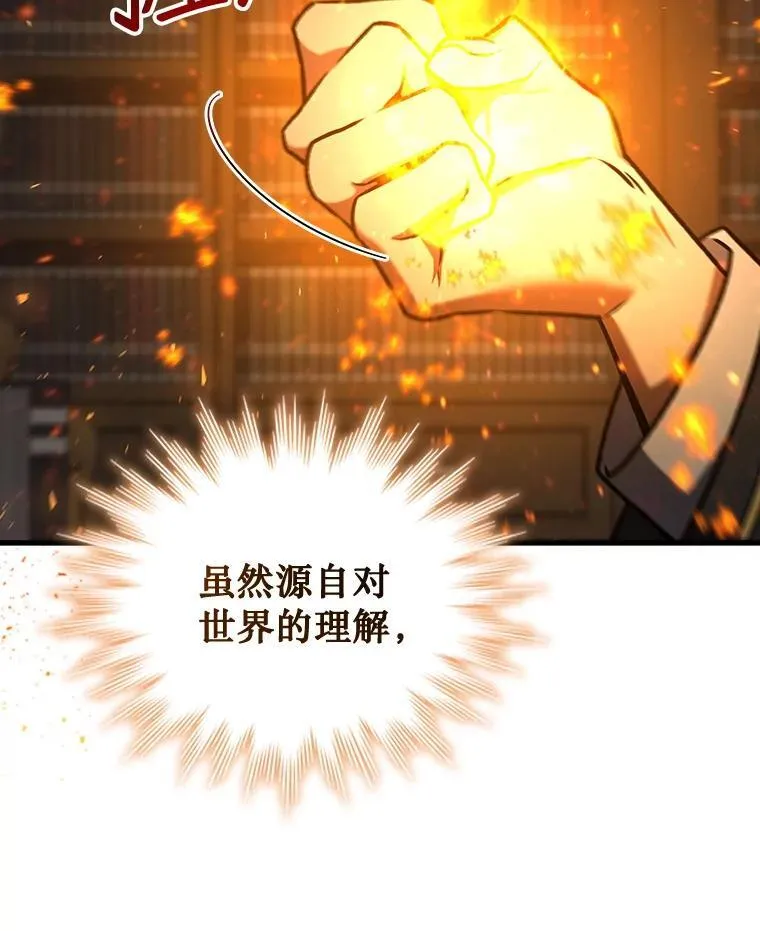 5.炎塔塔主 第45页