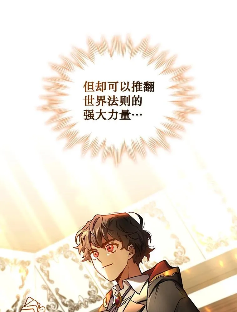 5.炎塔塔主 第46页