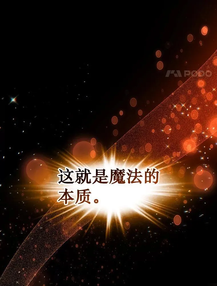 5.炎塔塔主 第48页