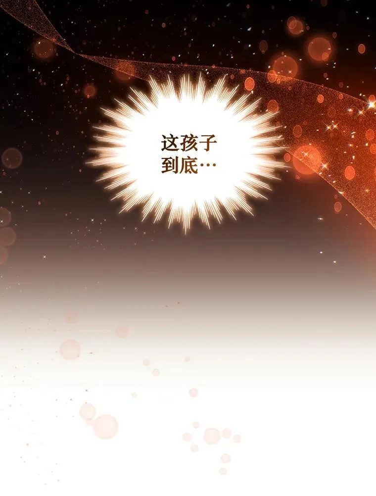 5.炎塔塔主 第50页
