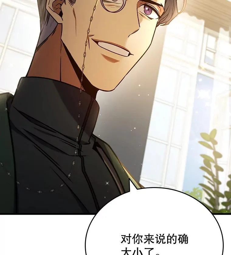 5.炎塔塔主 第53页