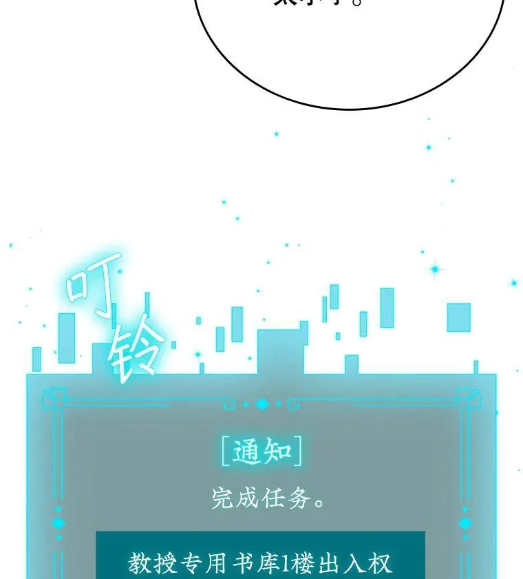 5.炎塔塔主 第54页