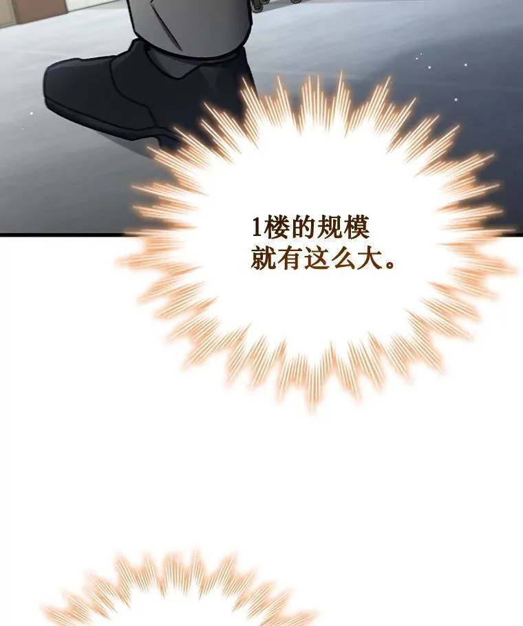 5.炎塔塔主 第62页