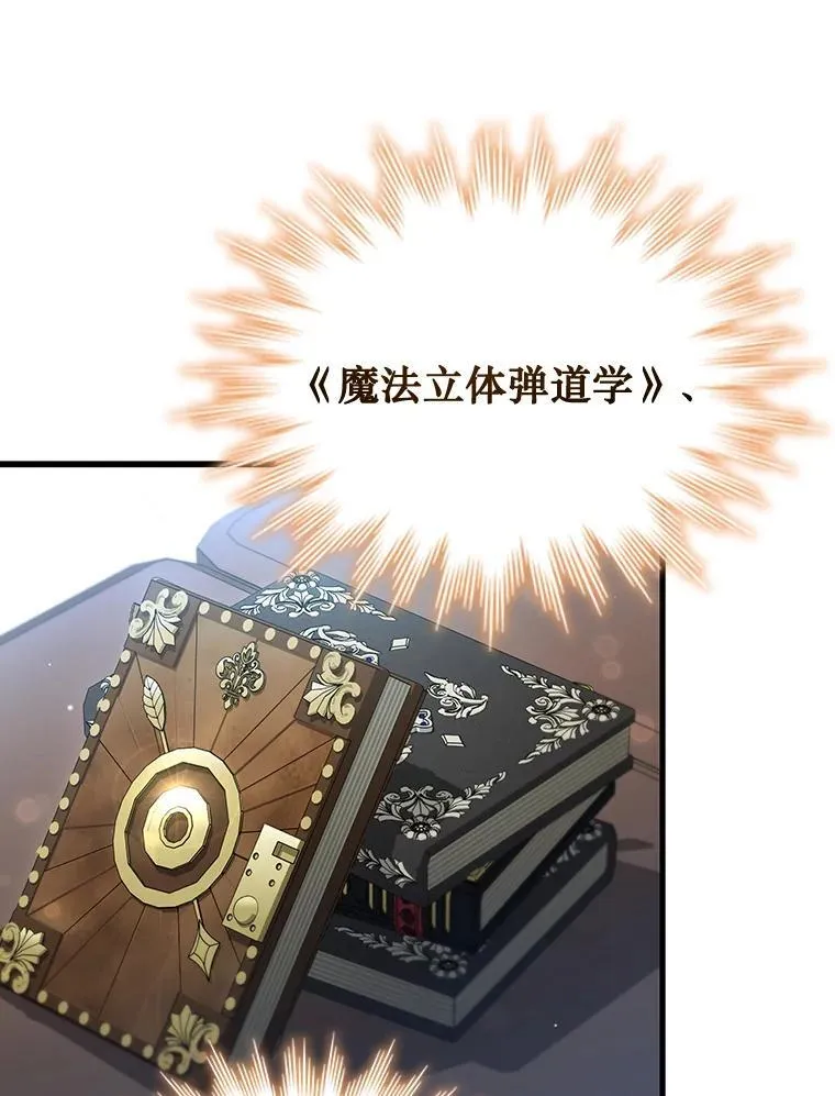 5.炎塔塔主 第64页