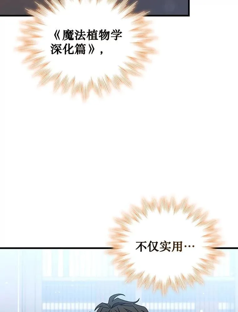 5.炎塔塔主 第65页