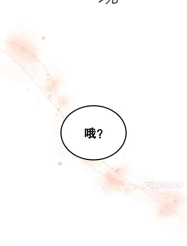 5.炎塔塔主 第69页