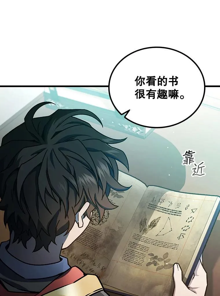 5.炎塔塔主 第70页