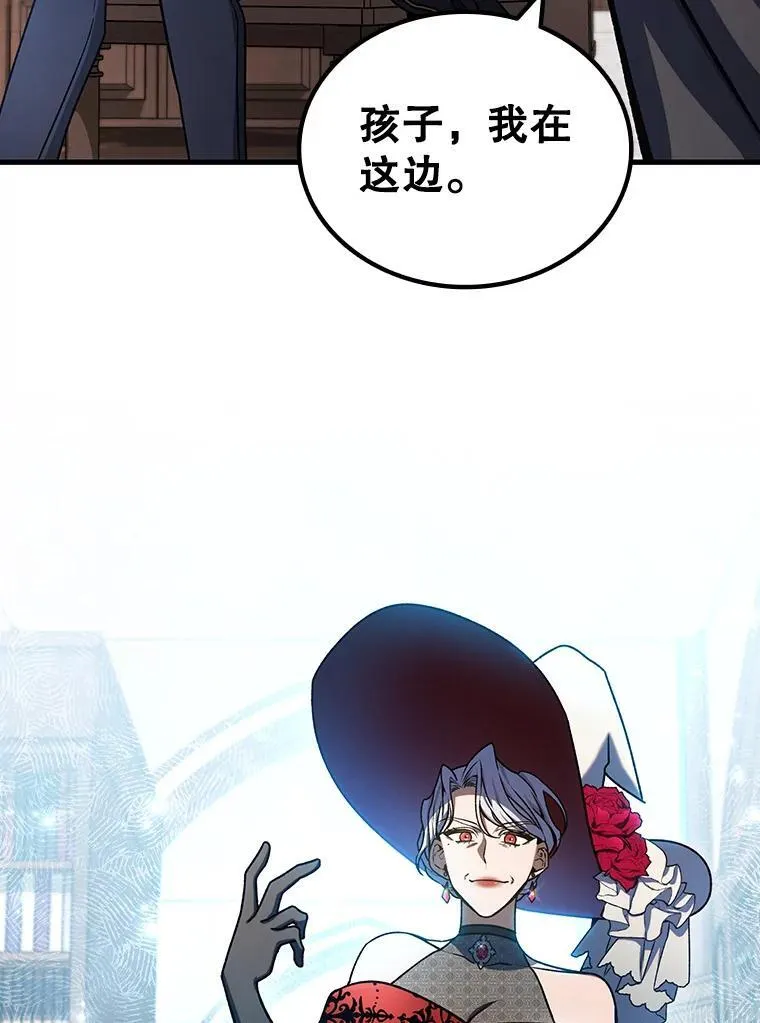 5.炎塔塔主 第75页