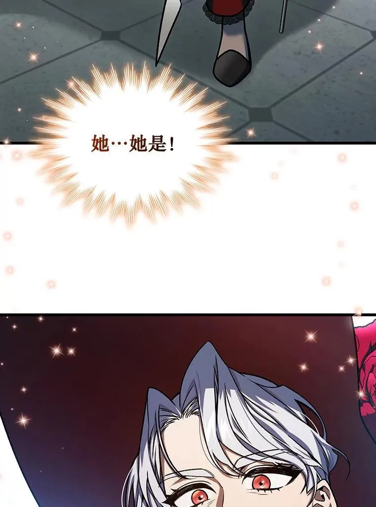 5.炎塔塔主 第77页