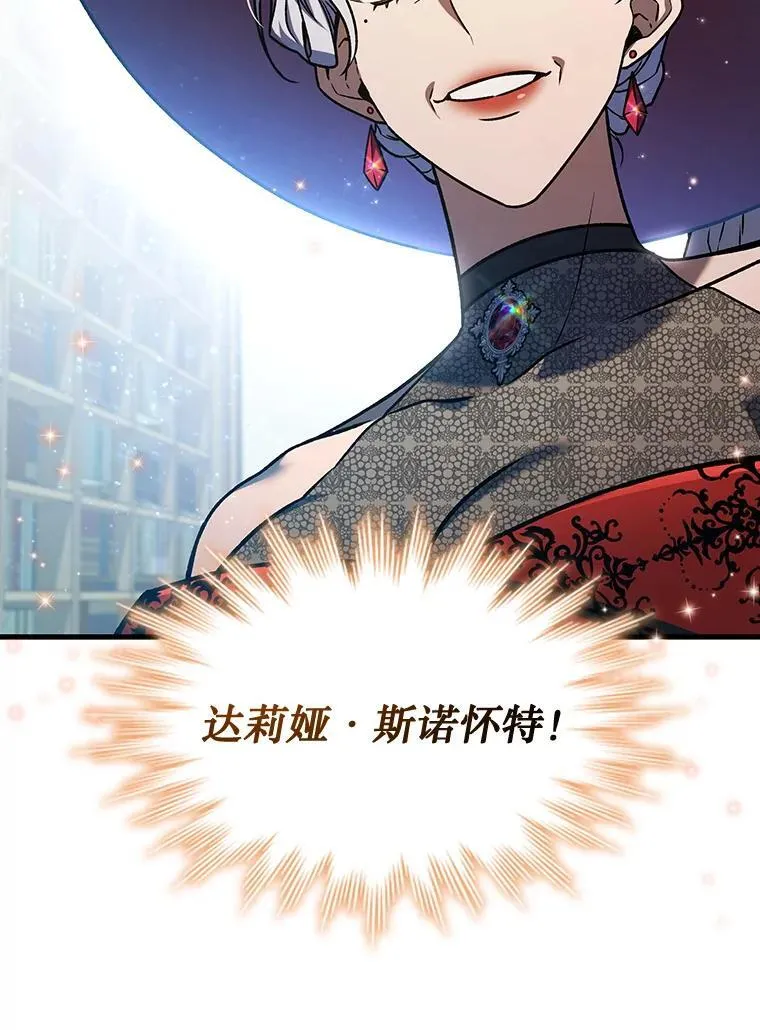 5.炎塔塔主 第78页