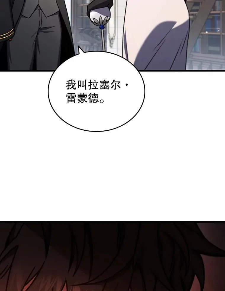 5.炎塔塔主 第80页