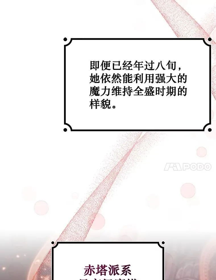 5.炎塔塔主 第82页