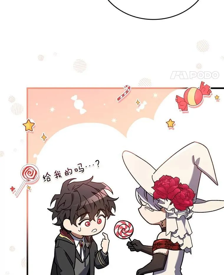 5.炎塔塔主 第89页