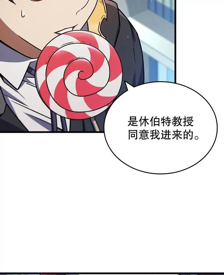 5.炎塔塔主 第93页
