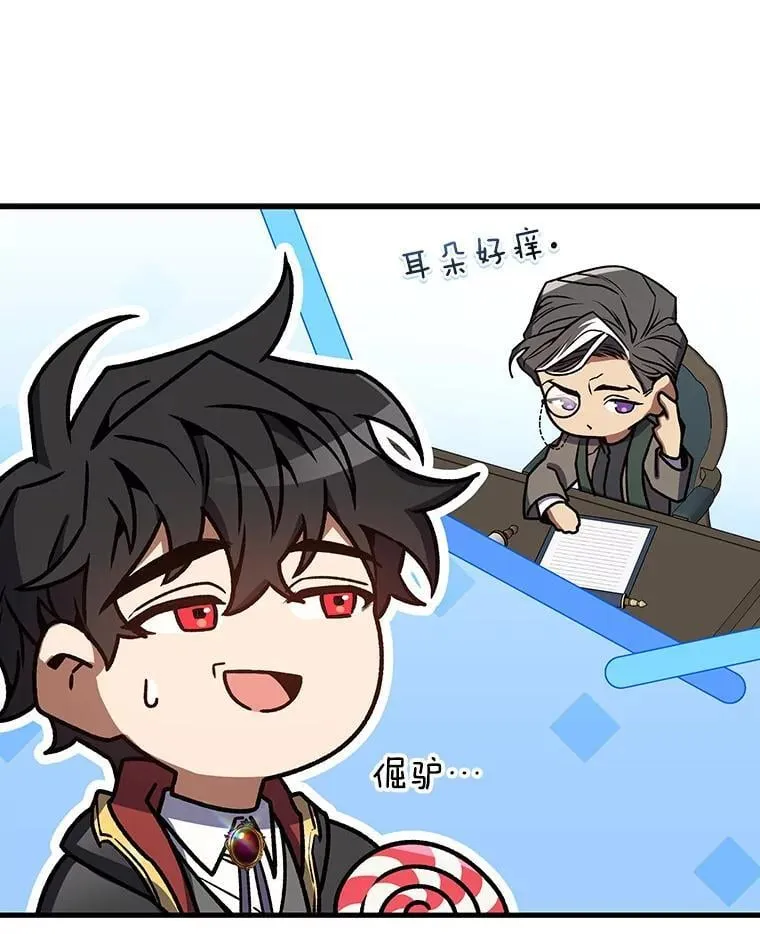 5.炎塔塔主 第95页
