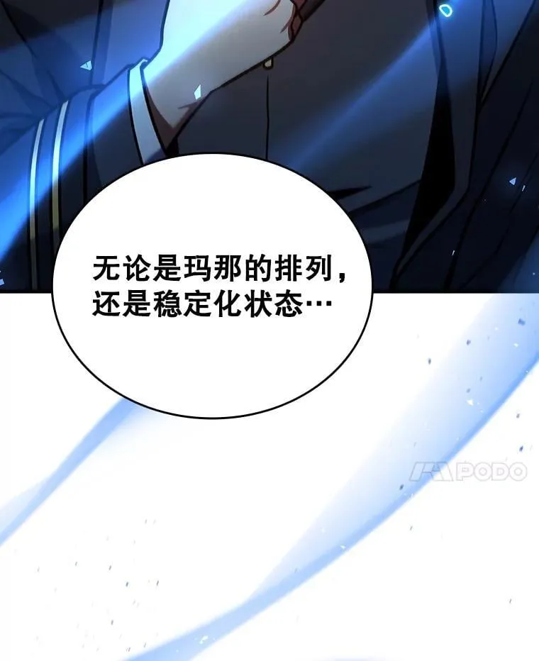 5.炎塔塔主 第99页