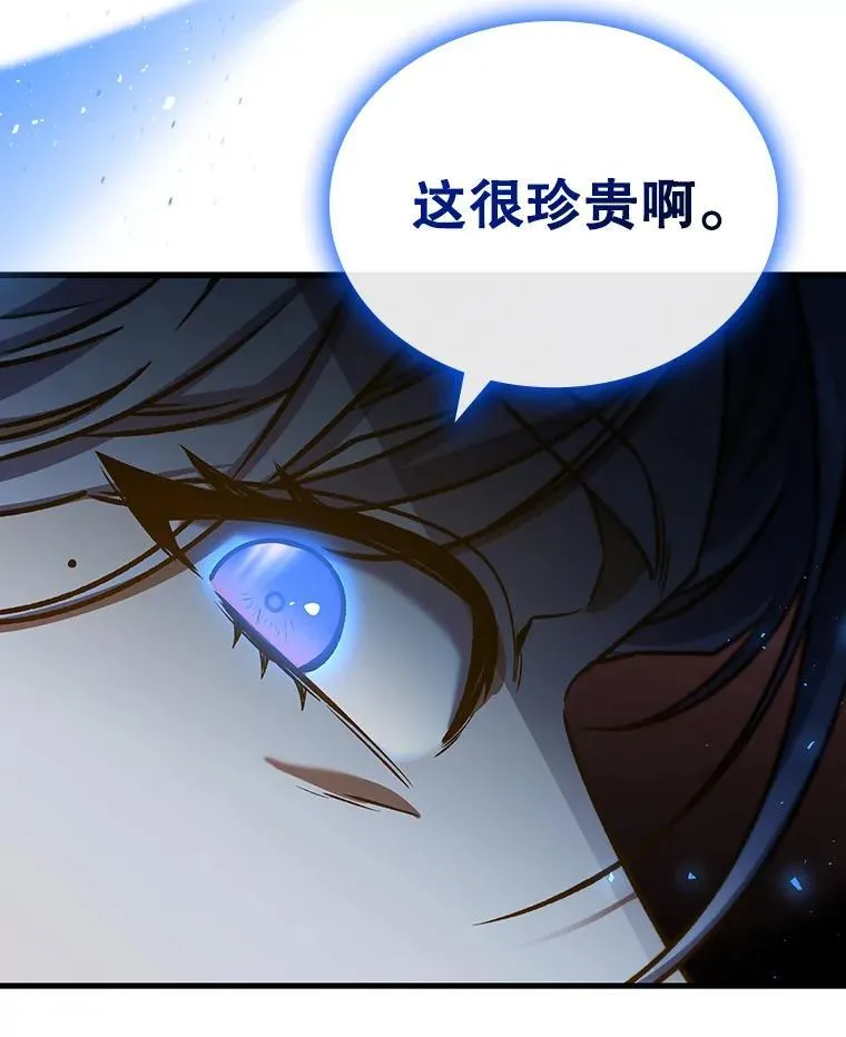 5.炎塔塔主 第100页