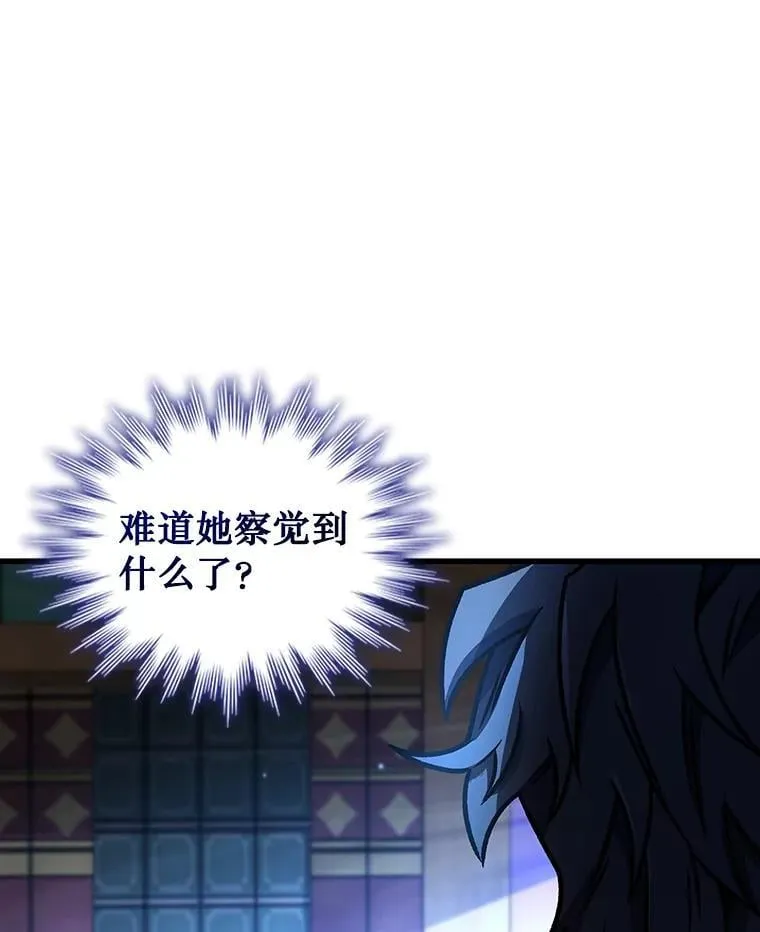 5.炎塔塔主 第101页