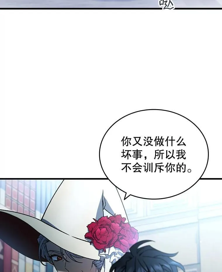 5.炎塔塔主 第104页
