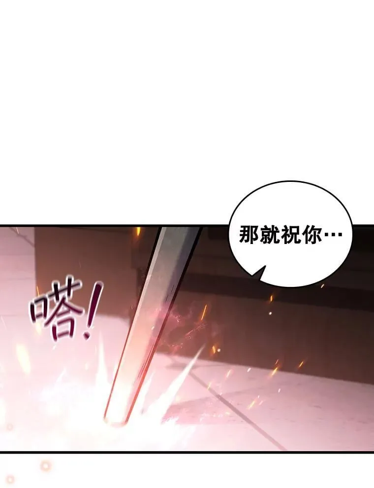 5.炎塔塔主 第107页