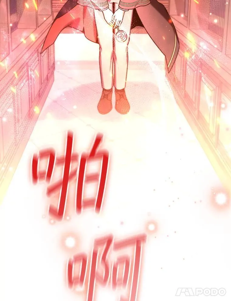 5.炎塔塔主 第110页