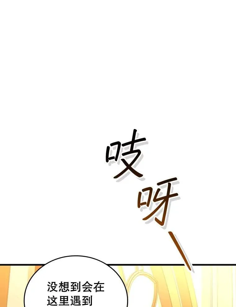 5.炎塔塔主 第114页