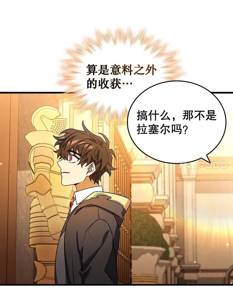 5.炎塔塔主 第116页
