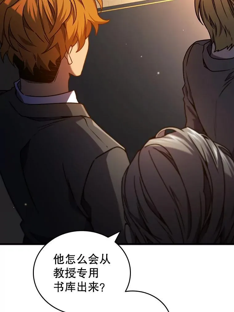 5.炎塔塔主 第118页