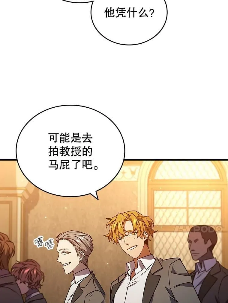 5.炎塔塔主 第119页