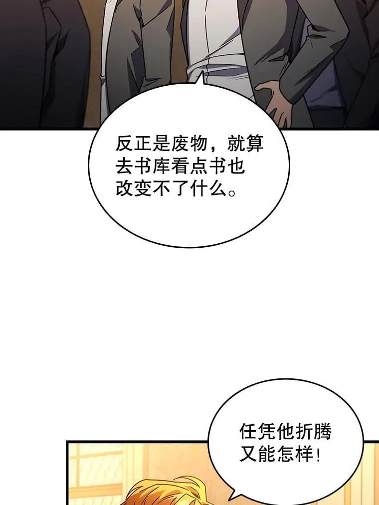 5.炎塔塔主 第120页